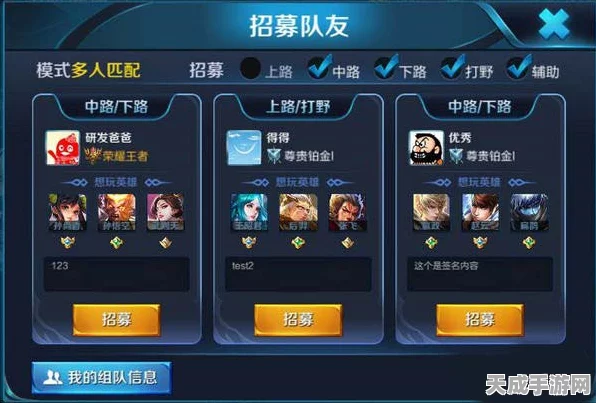 王者荣耀组队攻略，微信好友开黑秘籍大公开！
