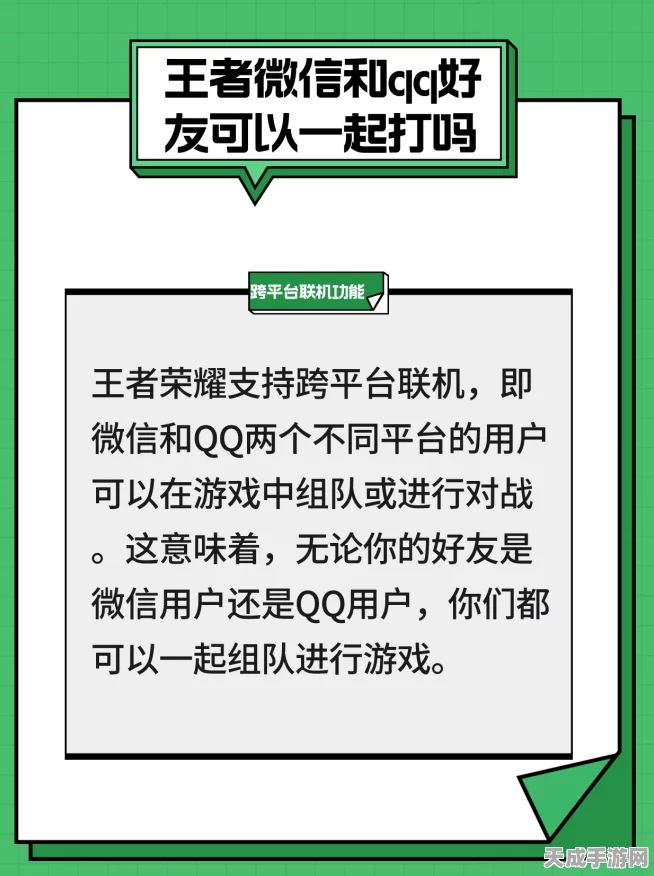 王者荣耀组队攻略，微信好友开黑秘籍大公开！