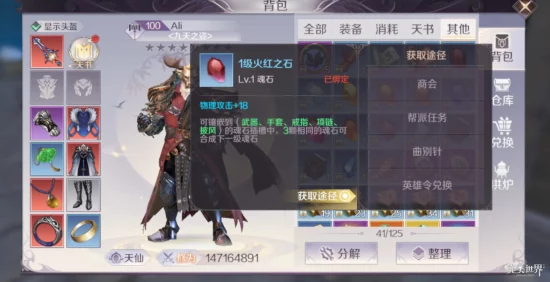 完美世界手游，揭秘中前期副本装备获取秘籍与珍稀掉落大全