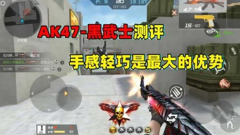 CF手游，AK47黑武士，赛场霸主，霸气虐敌新篇章