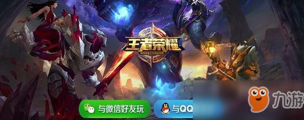 王者荣耀跨平台对战全解析，苹果安卓玩家能否同场竞技？