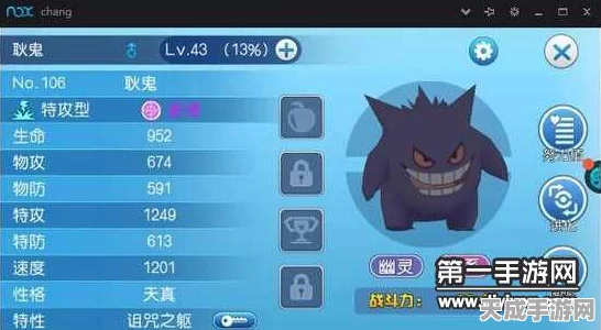 耿鬼巅峰对决，深度技能搭配与实战策略揭秘，助你称霸口袋妖怪竞技场