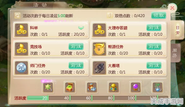 大话西游手游，揭秘好友活跃度福利，邀请好友赢取豪华奖品攻略