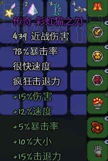 泰拉瑞亚神器揭秘，星辰之龙杖的终极奥义与实战应用