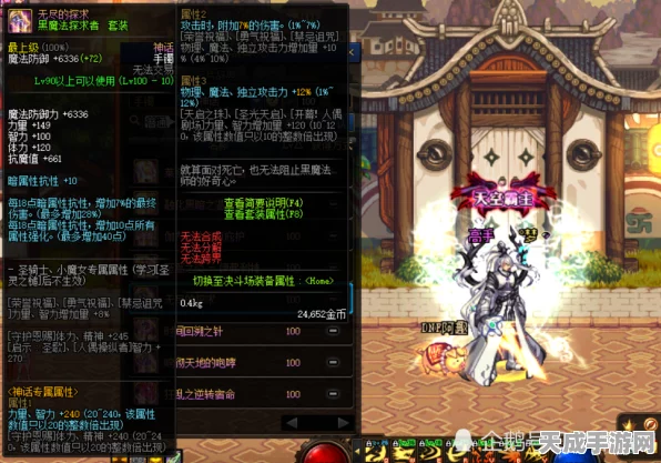 DNF女漫新神话榜震撼揭晓，大幽魂神话上衣荣登榜首，实力解析与玩家热议