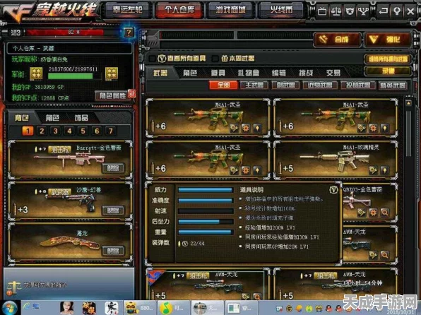 CF玩家必看，一键查询你的角色分布，解锁跨区作战新姿势！