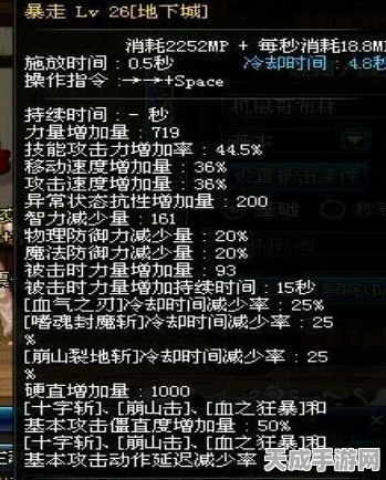 黑神话悟空，法术流加点与装备搭配全攻略
