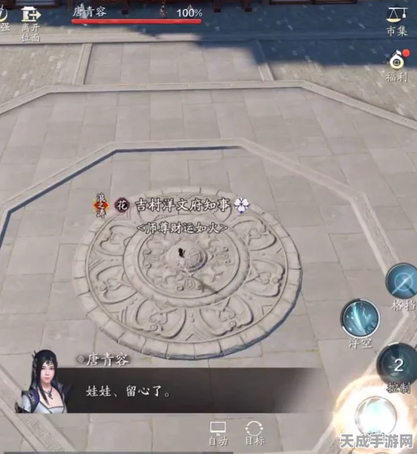 探秘天涯明月刀手游，三希堂位面详尽攻略与最新动态