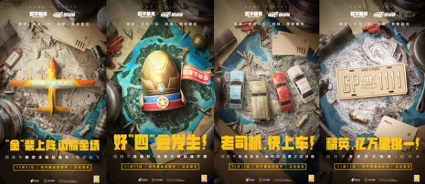 和平精英折纸恐龙皮肤大揭秘，独家获取攻略与赛事亮点
