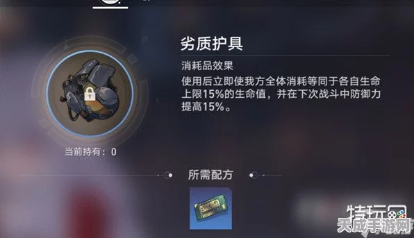 崩坏星穹铁道，劣质护具大变身！揭秘隐藏获取途径与品质提升秘籍