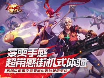 DNF手游开服冲刺攻略，揭秘极速满级秘籍与独家赛事细节