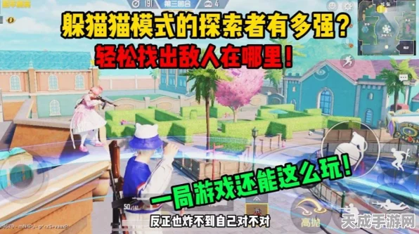 和平精英躲猫猫模式全攻略，变身道具，智斗对手！