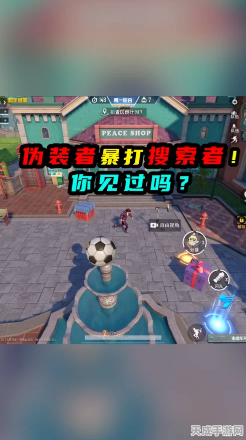 和平精英躲猫猫模式全攻略，变身道具，智斗对手！