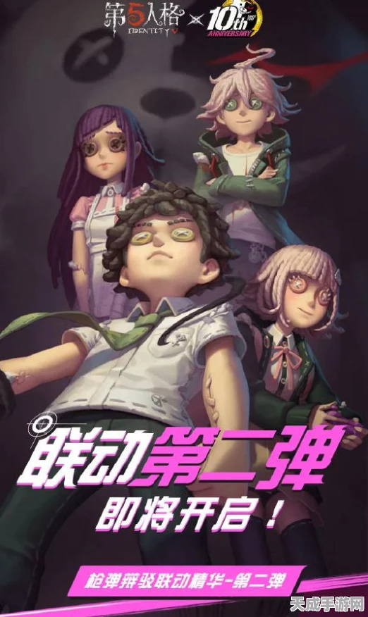 第五人格×枪弹辩驳联动大揭秘，全新角色、皮肤及挑战赛燃爆来袭！