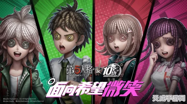 第五人格×枪弹辩驳联动大揭秘，全新角色、皮肤及挑战赛燃爆来袭！