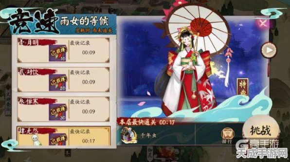 阴阳师寻觅雨女之旅，全面揭秘雨女高频出现关卡