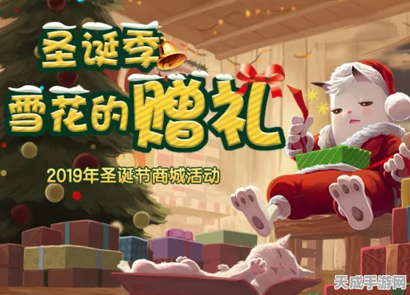光遇圣诞奇遇记，解锁冬日暖心玩法，赢取限定奖励！