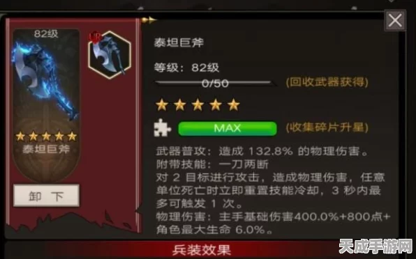 手游攻略大揭秘，不朽之旅顶级镶嵌策略与最佳组合公式