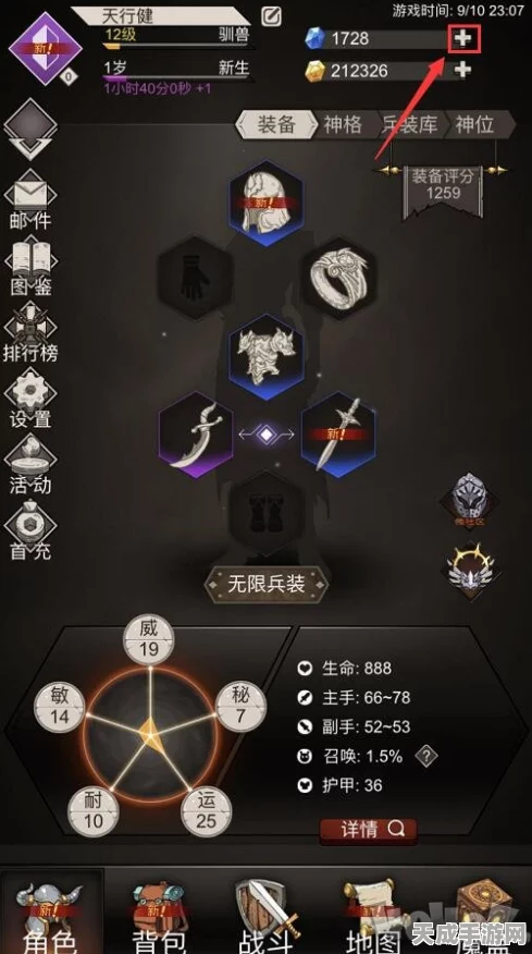 手游攻略大揭秘，不朽之旅顶级镶嵌策略与最佳组合公式