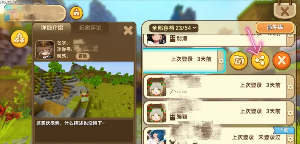 迷你世界存档丢失不用愁！全面攻略助你快速找回宝贵游戏进度