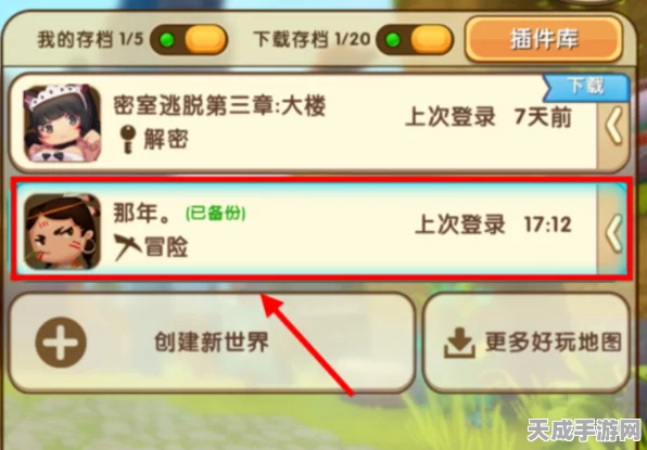 迷你世界存档丢失不用愁！全面攻略助你快速找回宝贵游戏进度
