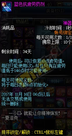 DNF超速药剂获取攻略及属性详解，拍卖行能否入手？