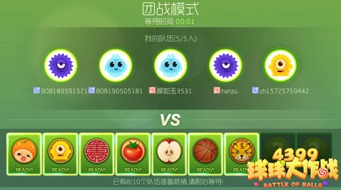 球球大作战，团队模式制胜秘籍，揭秘资源掌控与协作艺术