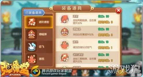 弹弹堂竞技深度解析，伤害值，胜负的关键？
