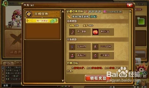 弹弹堂竞技深度解析，伤害值，胜负的关键？