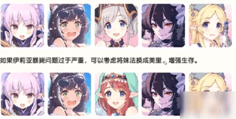 公主连结竞技场，伊利亚最强阵容搭配攻略，解锁致胜秘诀！
