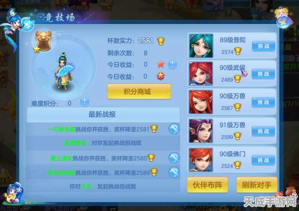 神武手游SP竞技场深度解析，高手必备策略与实战技巧揭秘