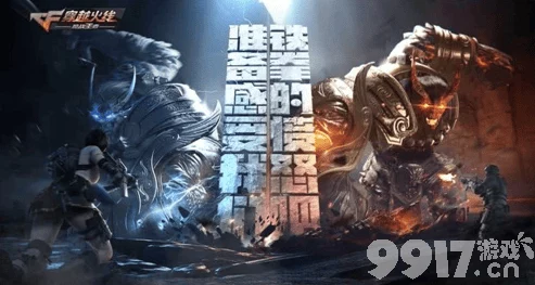 穿越火线HD震撼升级，生化追击模式火爆上线，枪战激情再燃！