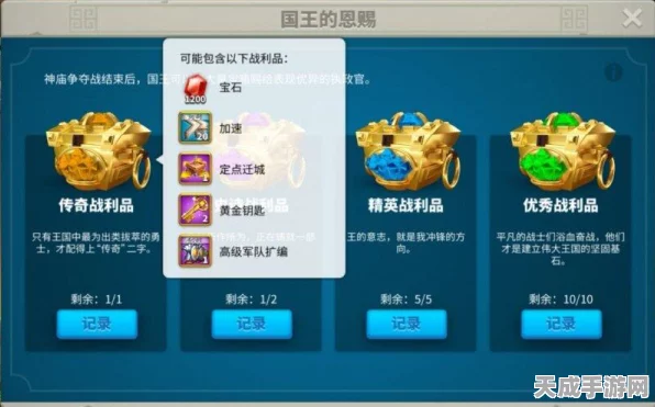 万国觉醒KVK赛季荣耀，战胜国豪华奖励全揭秘