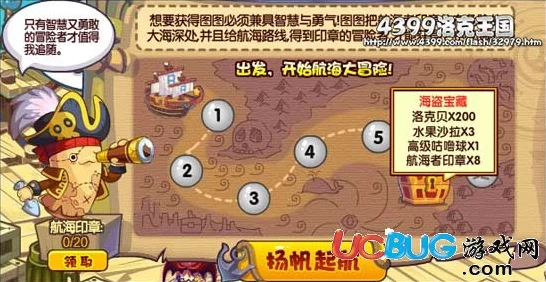 洛克王国深度解析，海枝丫性格优选策略大揭秘
