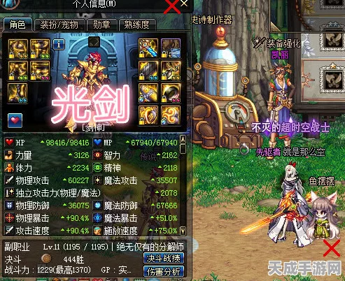 驭剑士属性抉择与武器精选，力量VS物理攻击，打造无敌剑影！