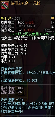 驭剑士属性抉择与武器精选，力量VS物理攻击，打造无敌剑影！