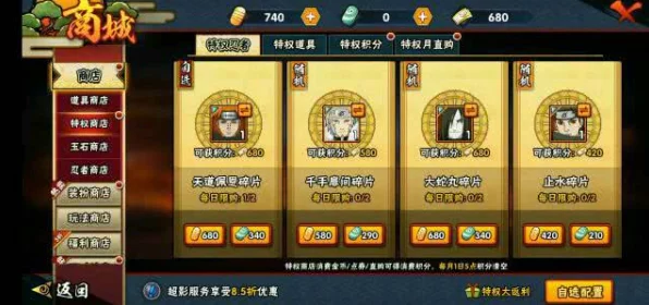 火影忍者手游深度解析，火影许愿宝库VS特权商店，哪个更超值？