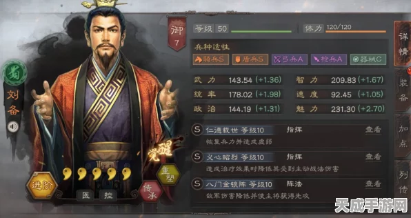 刘备传承技能大揭秘，三国志战略版中如何运筹帷幄，决胜沙场