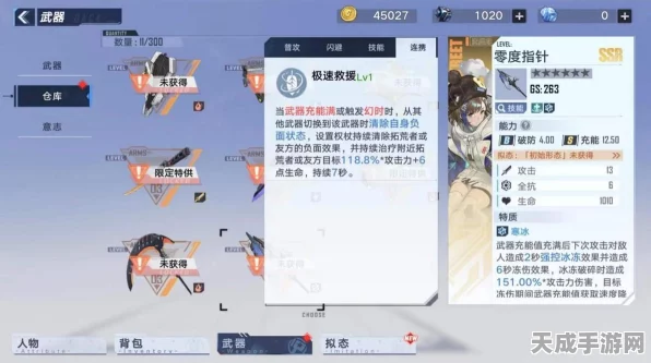幻塔热门武器揭秘，黑鸦冥镰火镰刀全面评测与实战解析
