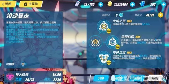 崩坏三深度揭秘，保底继承机制全攻略，助你战无不胜！