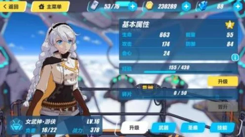 崩坏三深度揭秘，保底继承机制全攻略，助你战无不胜！