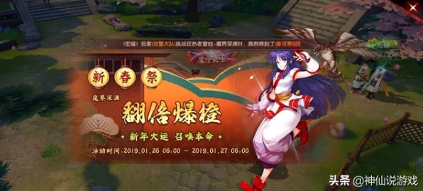 揭秘神仙道红包与三清道祖，探寻游戏中的神秘福利与神话背景