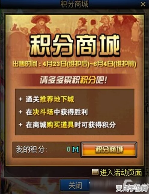 DNF五一积分商城大揭秘，积分获取攻略与兑换指南