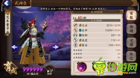 阴阳师斗技场新纪元，零氪玩家茨木童子攻略揭秘，直击3000分巅峰