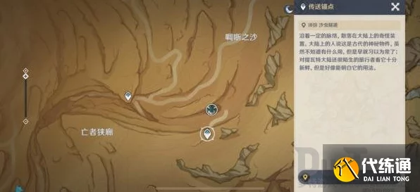 原神深度揭秘，风蚀沙虫隐藏成就全攻略，解锁稀有奖励！