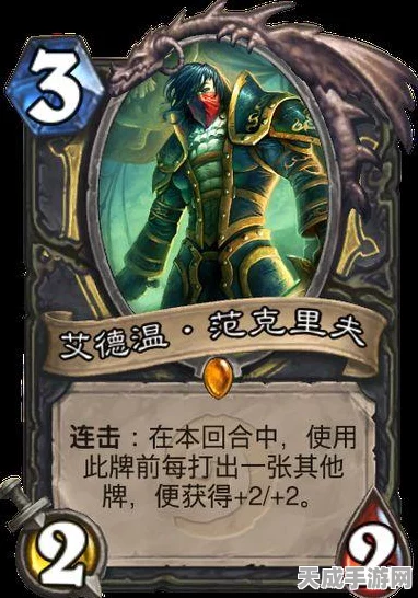 炉石传说攻略，揭秘亡语贼快速冲传说之路