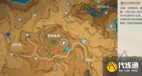 探秘原神荼泥黑渊，仙灵位置全攻略，解锁隐藏宝藏！