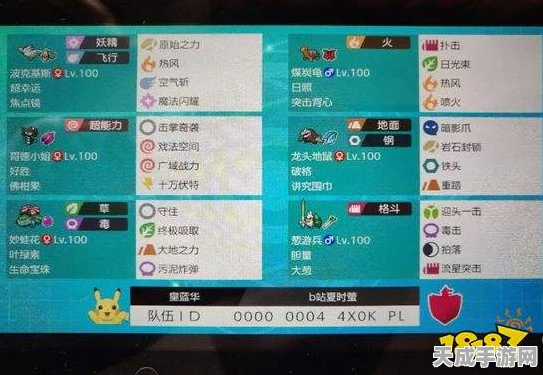宝可梦剑盾，顶尖对战策略！葱游兵队伍完美搭配指南