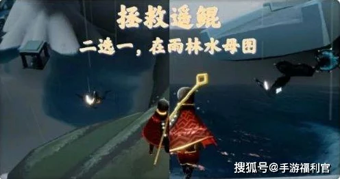 光遇深度攻略，揭秘黑暗藤蔓缠绕下的光鳐解救行动