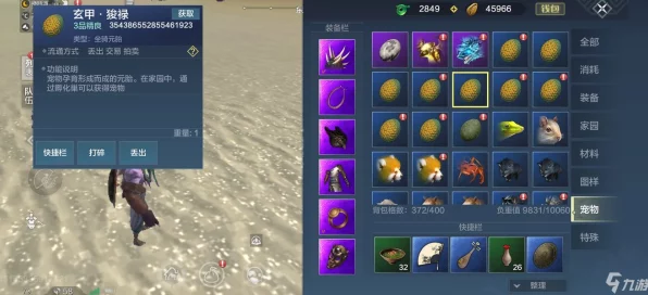 妄想山海，揭秘高效赚取贝币秘籍，速通财富之路